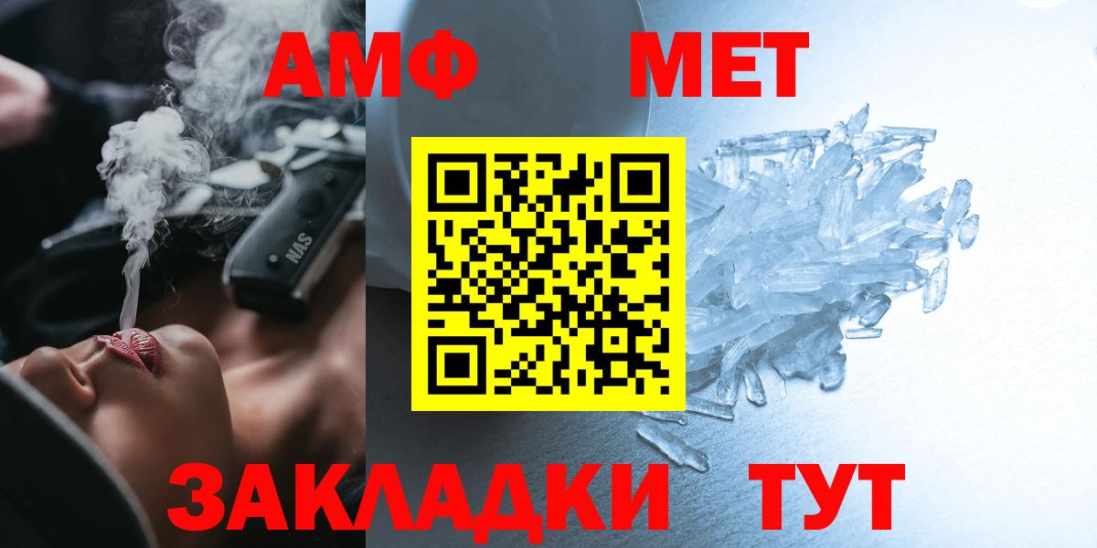 Amphetamine Розовый  Amphetamine  Кизилюрт  Вход с VPN 