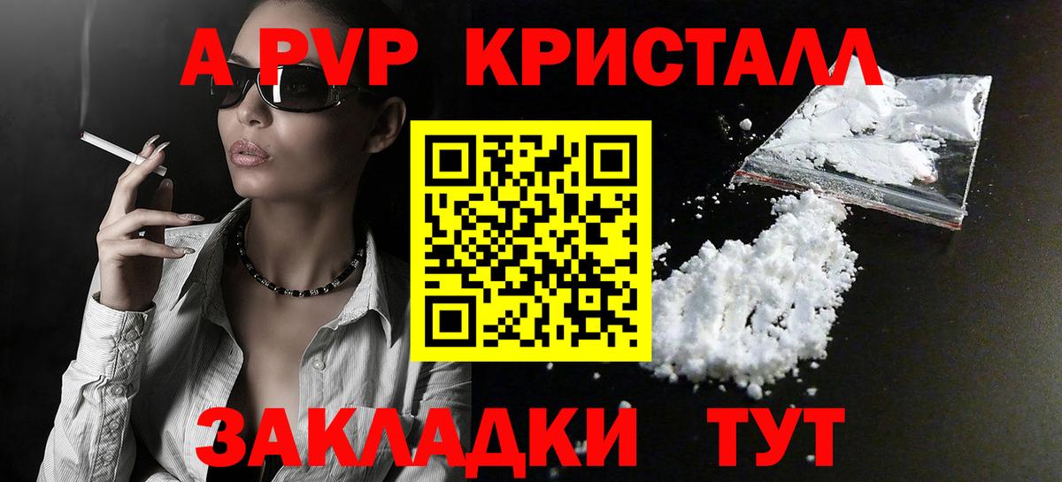Кизилюрт  Альфа ПВП СК КРИС  Вход с VPN  хочу   Alpha-PVP Соль  Alfa_PVP 