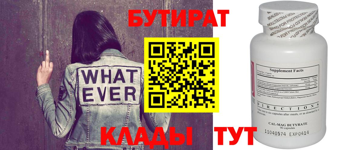 Кизилюрт  Бутират Butirat  Вход с VPN 