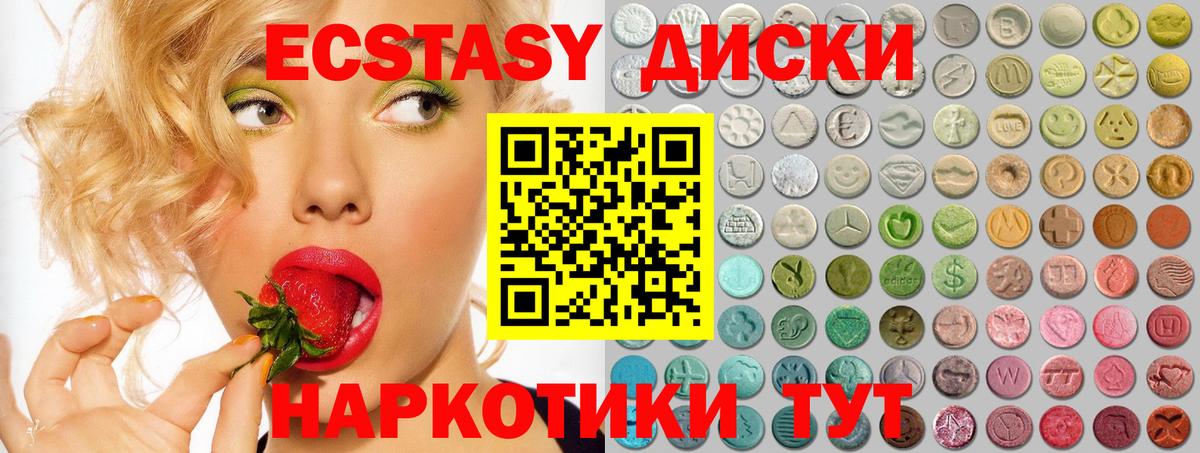 Ecstasy XTC  Вход с VPN  ЭКСТАЗИ DUBAI  Ecstasy  Кизилюрт 
