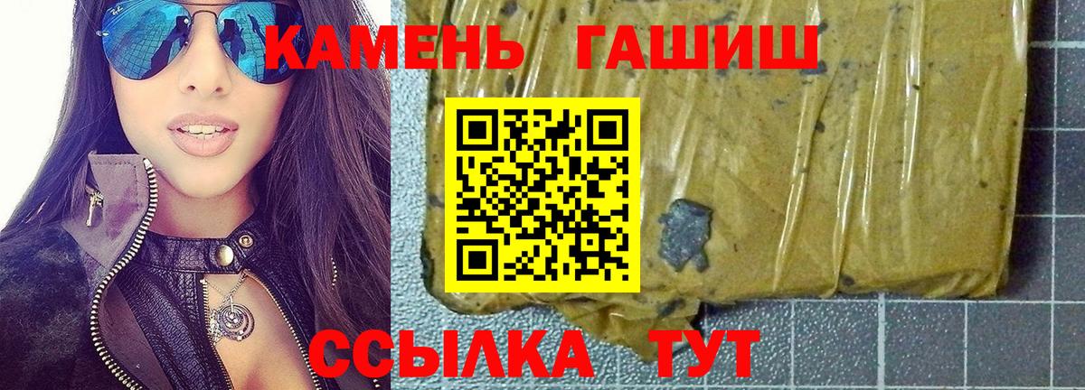 ГАШ хэш Кизилюрт