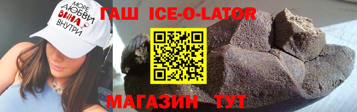наркотики  ГАШ Ice-O-Lator  Кизилюрт  Вход с VPN  ГАШ индика сатива  ГАШ 