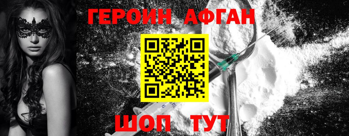 Кизилюрт  Героин афганец  Вход с VPN 