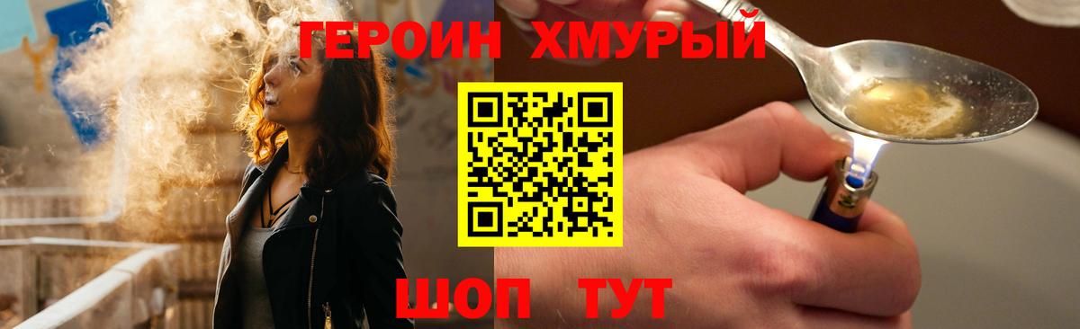 ГЕРОИН VHQ Кизилюрт
