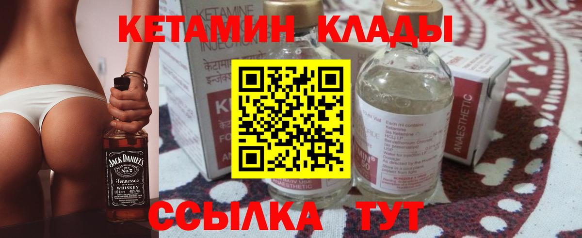 Кетамин ketamine  Вход с VPN  Кизилюрт  Кетамин ketamine 