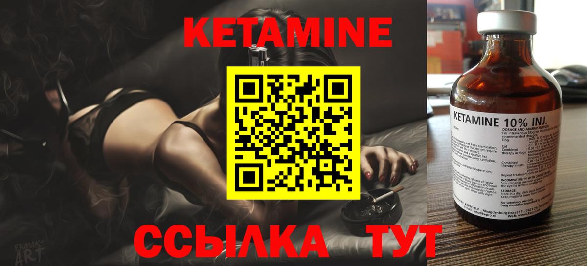 КЕТАМИН VHQ Кизилюрт
