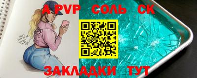 соль ск Кинель