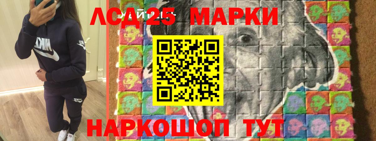 LSD-25 экстази ecstasy Кизилюрт