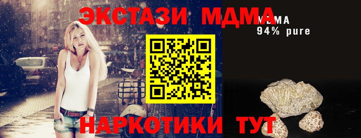МДМА молли  Вход с VPN  МДМА молли  Кизилюрт 