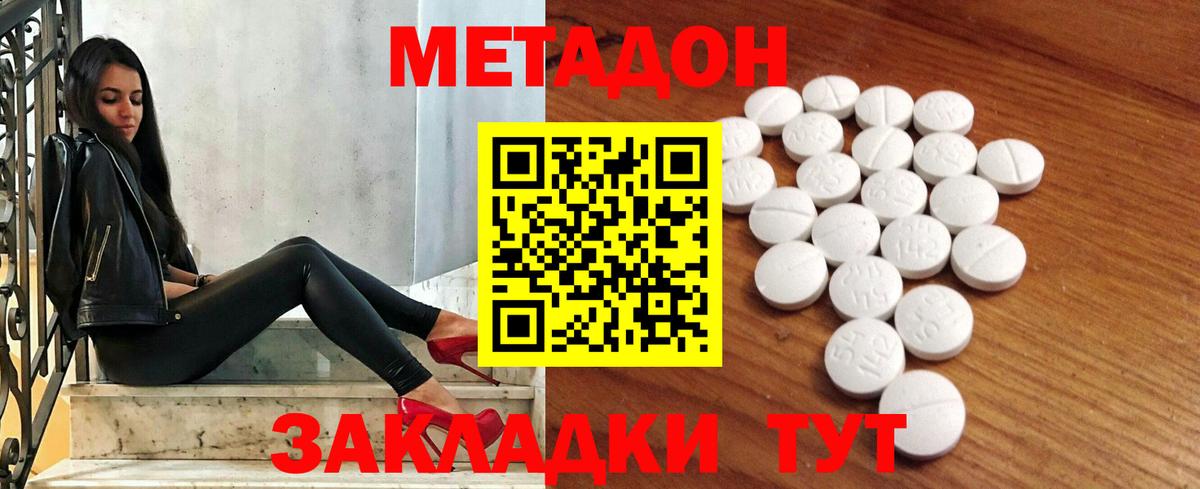 Метадон кристалл  Вход с VPN  Кизилюрт 