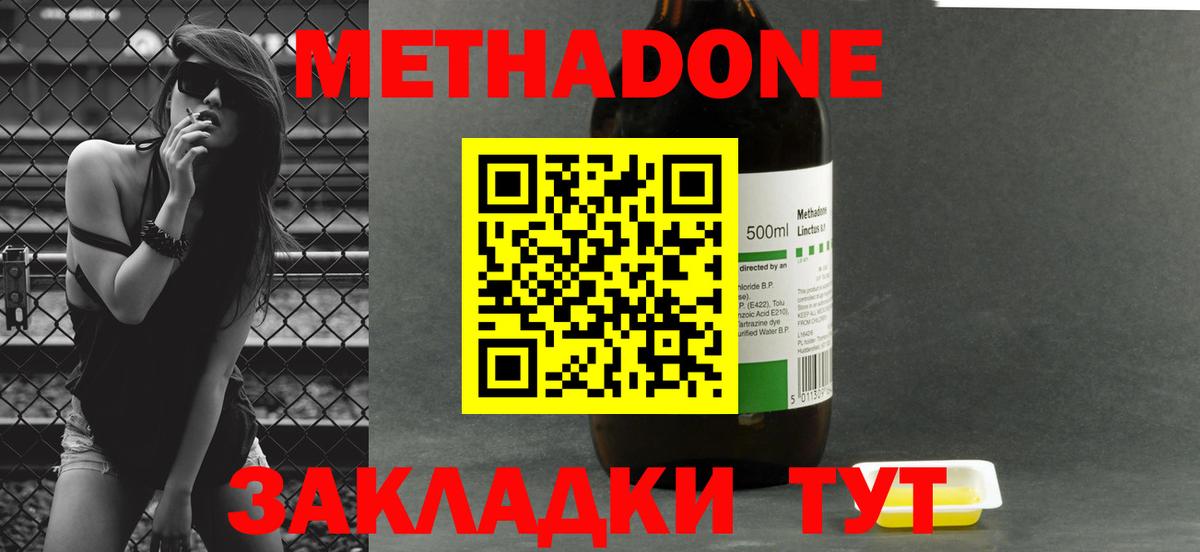 Метадон мёд Кизилюрт