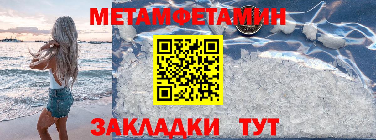 Первитин кристалл  Вход с VPN  Кизилюрт  Первитин кристалл 