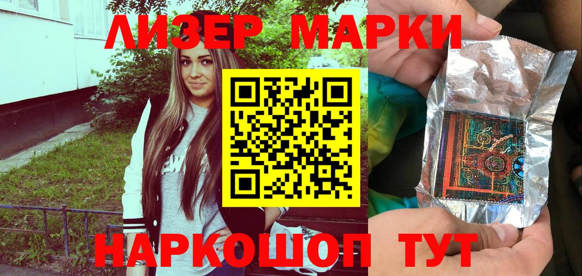 Марки N-bome 1,5мг Кизилюрт