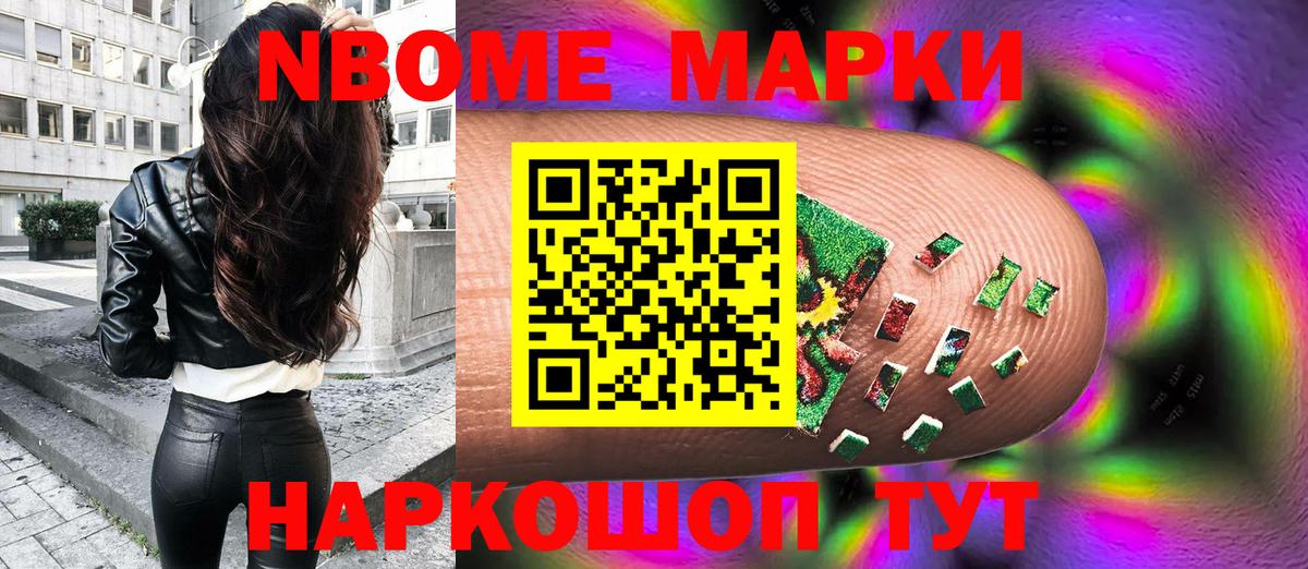Наркотические марки  Марки N-bome 1500мкг  Марки N-bome 1500мкг  Вход с VPN  Кизилюрт 